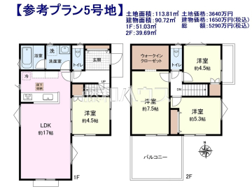建物プラン例（間取図）