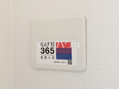 その他設備 その他設備