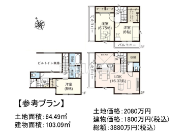 建物プラン例（間取図）