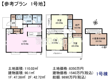 建物プラン例（間取図）