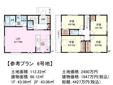 建物プラン例(間取図)
