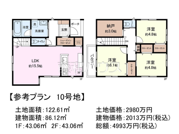 建物プラン例(間取図)