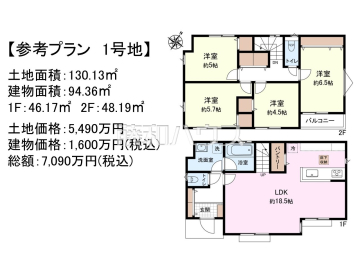 建物プラン例（間取図）