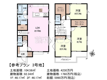 建物プラン例（間取図）