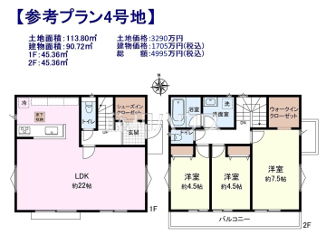 建物プラン例（間取図）