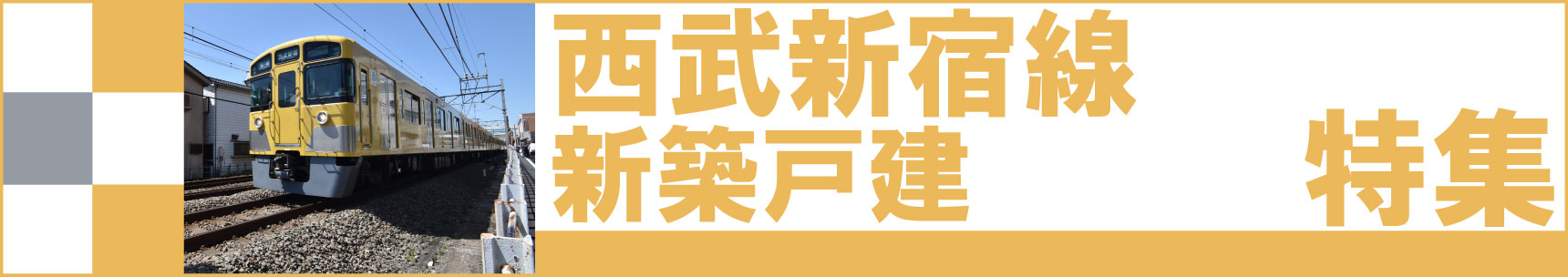特集番号のイメージ1
