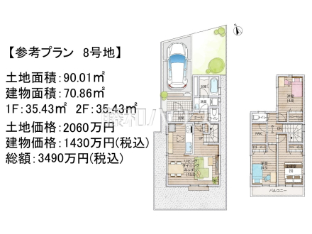 8号地　建物プラン例（間取図）　【府中市四谷２丁目】　
[参考プラン] 
建物価格：1,430万円（税込）　建物面積：70.86m²