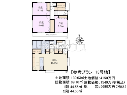 全区画に参考プランをご用意いたしました。もちろんフリープランで建築可能！　　
[参考プラン] 
建物価格：1,540万円（税込）　建物面積：89.1m²