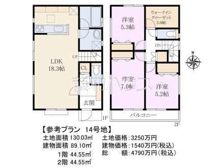 全区画に参考プランをご用意いたしました。もちろんフリープランで建築可能！　　
[参考プラン] 
建物価格：1,540万円（税込）　建物面積：89.1m²