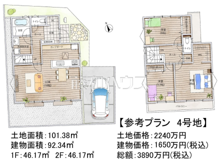 4号地　建物プラン例（間取図）　【府中市四谷６丁目】　
[参考プラン] 
建物価格：1,650万円（税込）　建物面積：92.34m²