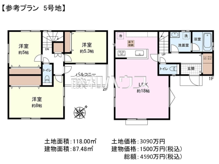 5号地　建物プラン例（間取図）　【昭島市緑町２丁目】　
[参考プラン] 
建物価格：1,500万円（税込）　建物面積：87.48m²