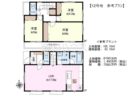 12号地　建物プラン例（間取図）　【三鷹市上連雀６丁目】　
[参考プラン] 
建物価格：1,400万円（税込）　建物面積：83.16m²