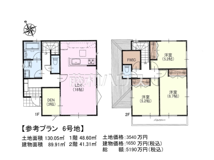 6号地　建物プラン例（間取図）　【日野市大字日野】　
[参考プラン] 
建物価格：1,650万円（税込）　建物面積：89.91m²