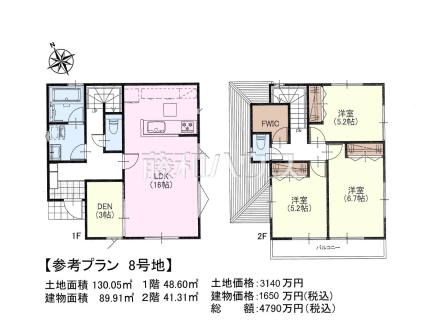8号地　建物プラン例（間取図）　【日野市大字日野】　
[参考プラン] 
建物価格：1,650万円（税込）　建物面積：89.91m²