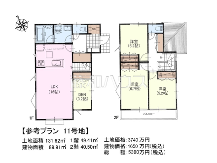 11号地　建物プラン例（間取図）　【日野市大字日野】　
[参考プラン] 
建物価格：1,650万円（税込）　建物面積：89.91m²