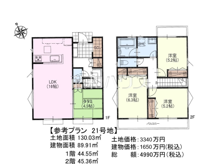 21号地　建物プラン例（間取図）　【日野市大字日野】　
[参考プラン] 
建物価格：1,650万円（税込）　建物面積：89.91m²