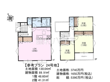 24号地　建物プラン例（間取図）　【日野市大字日野】　
[参考プラン] 
建物価格：1,650万円（税込）　建物面積：89.91m²