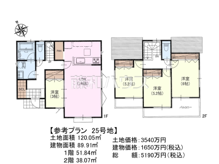 25号地　建物プラン例（間取図）　【日野市大字日野】　
[参考プラン] 
建物価格：1,650万円（税込）　建物面積：89.91m²