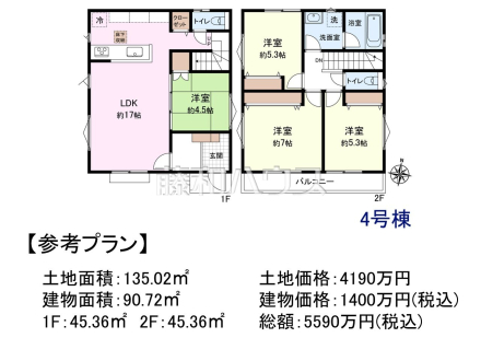 4号地　建物プラン例（間取図）　【日野市万願寺３丁目】　
[参考プラン] 
建物価格：1,400万円（税込）　建物面積：90.72m²