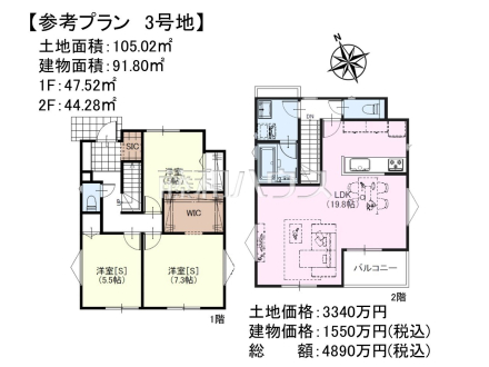 3号地　建物プラン例（間取図）　【東村山市諏訪町１丁目】　
[参考プラン] 
建物価格：1,550万円（税込）　建物面積：91.8m²