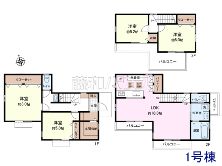 1号棟　間取図　【三鷹市北野３丁目】