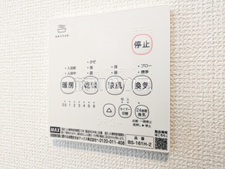 7号棟　浴室暖房換気乾燥機　【和光市南１丁目】／撮影日2024/11/28