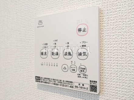8号棟　浴室暖房換気乾燥機　【和光市南１丁目】／撮影日2024/11/28