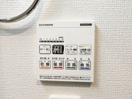 ９号棟　浴室換気乾燥機スイッチ　【府中市四谷4丁目】　 浴室は換気・乾燥・暖房機付きで、入浴前も入浴後も快適です。 ／撮影日2024/11/08