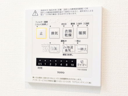 2号棟　浴室乾燥機リモコン　【昭島市緑町２丁目】
　浴室は換気・乾燥・暖房機付きで、入浴前も入浴後も快適です。　／撮影日2025/01/23