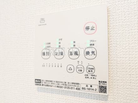 5号棟　浴室換気乾燥機スイッチ　【和光市南１丁目】　 浴室換気乾燥機を使用すると浴室がジメジメしないので、お掃除が楽になるというメリットもございます！ ／撮影日2024/10/31