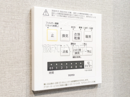 B号棟　浴室換気乾燥機リモコン　【国分寺市東恋ヶ窪４丁目】　雨の日の強い味方！浴室換気乾燥機付きユニットバスで洗濯物が乾かせます。
／撮影日2024/12/20
