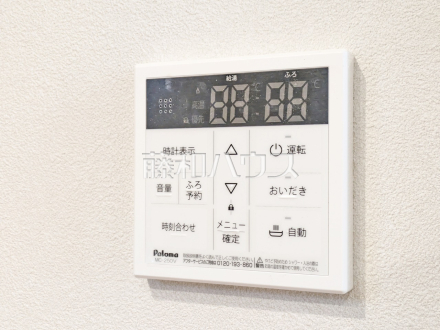 B号棟　浴室給湯リモコン　【国分寺市東恋ヶ窪４丁目】　追焚機能付で時間差入浴もOK
／撮影日2024/12/20