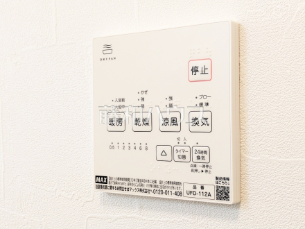 F号棟　浴室換気乾燥機リモコン　【国立市西１丁目】　雨の日の強い味方！浴室換気乾燥機付きユニットバスで洗濯物が乾かせます。
／撮影日2025/01/31