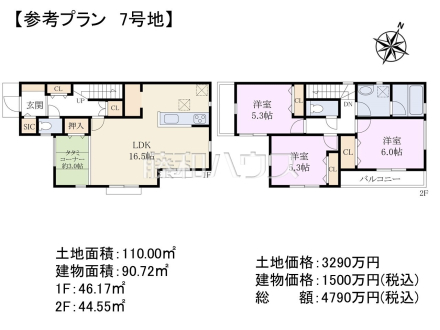 7号地　建物プラン例（間取図）　【東村山市恩多町５丁目】　
[参考プラン] 
建物価格：1,500万円（税込）　建物面積：90.72m²