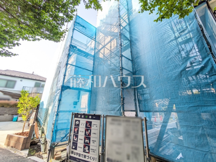 お探しの物件に出会うためには、早めのご確認をオススメします。未完成の今のうちにぜひお問合せをお待ちしております。　【練馬区東大泉２丁目】／撮影日2025/05/03