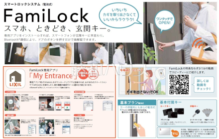 防犯設備　【練馬区東大泉２丁目】　