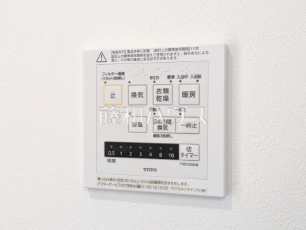 1号棟　浴室換気スイッチ　【立川市砂川町３丁目】　浴室換気乾燥機は梅雨の時期等、なかなか乾かない洗濯物を干すのに役立ちます！／撮影日2025/03/14