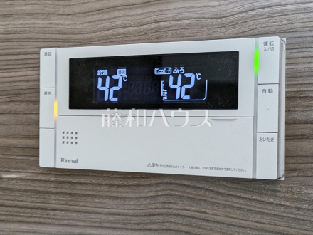 2号棟　浴室給湯スイッチ　【立川市砂川町３丁目】　追焚き機能付きなので、生活時間の違う家族に便利です。／撮影日2025/03/14
