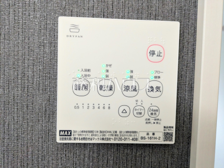 1号棟　浴室乾燥機リモコン　【多摩市聖ヶ丘３丁目】
　浴室は換気・乾燥・暖房機付きで、入浴前も入浴後も快適です。　／撮影日2025/02/02
