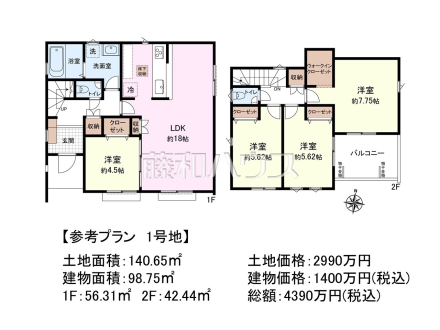 1号地　建物プラン例（間取図）　【東村山市多摩湖町１丁目】　
[参考プラン] 
建物価格：1,400万円（税込）　建物面積：98.75m²