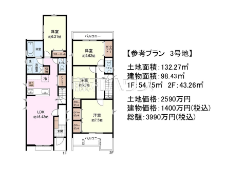 3号地　建物プラン例（間取図）　【東村山市多摩湖町１丁目】　
[参考プラン] 
建物価格：1,400万円（税込）　建物面積：98.01m²