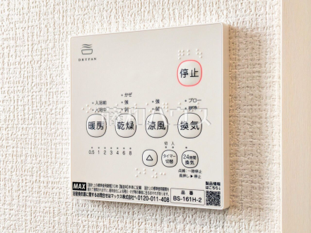 2号棟　浴室換気乾燥機リモコン　【国立市中２丁目】　浴室換気乾燥機は梅雨の時期等、なかなか乾かない洗濯物を干すのに役立ちます！
／撮影日2025/03/02