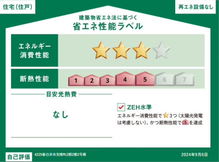 2号棟　玄関　【春日井市気噴町１丁目】／撮影日2025/01/30