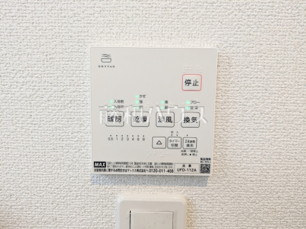 10号棟　浴室乾燥機リモコン　【調布市深大寺北町７丁目】
　浴室は換気・乾燥・暖房機付きで、入浴前も入浴後も快適です。　／撮影日2025/02/17