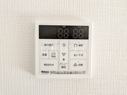 1号棟　給湯リモコン　【調布市深大寺北町６丁目】
　追焚機能付で時間差入浴もOK　／撮影日2025/01/30