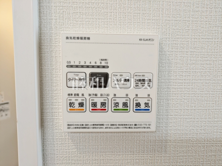 1号棟　浴室乾燥機リモコン　【調布市深大寺北町６丁目】
　浴室は換気・乾燥・暖房機付きで、入浴前も入浴後も快適です。　／撮影日2025/01/30