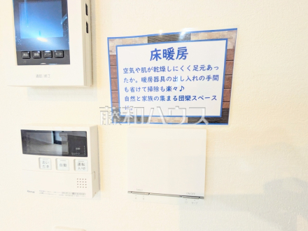 床暖房　【八王子市下柚木２丁目】　 乾燥しすぎず、埃も舞わずハウスダストが少ないクリーンな室内をキープする床暖房 ／撮影日2025/02/17