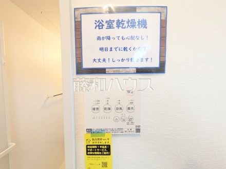 浴室換気乾燥機　【八王子市下柚木２丁目】　 浴室換気乾燥機を使用すると浴室がジメジメしないので、お掃除が楽になるというメリットもございます！ ／撮影日2025/02/17