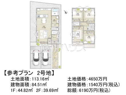 2号地　建物プラン例（間取図）　【調布市富士見町１丁目】　
[参考プラン] 
建物価格：1,540万円（税込）　建物面積：84.51m²