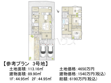 3号地　建物プラン例（間取図）　【調布市富士見町１丁目】　
[参考プラン] 
建物価格：1,540万円（税込）　建物面積：89.9m²